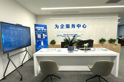 浙江省經(jīng)濟(jì)信息中心 驅(qū)動數(shù)字經(jīng)濟(jì)高質(zhì)量發(fā)展的信息電子技術(shù)服務(wù)引擎